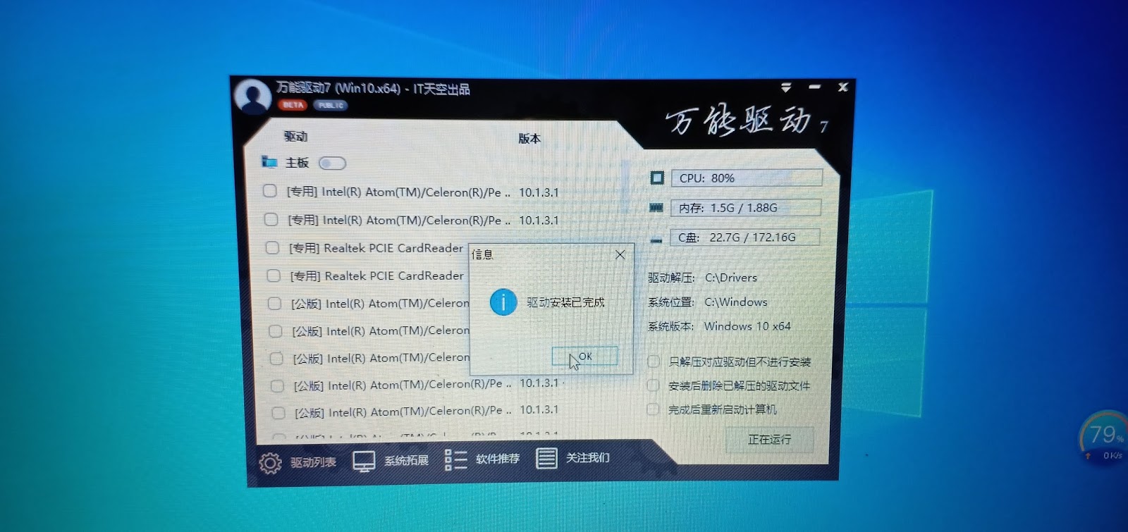 wandrv wandrv