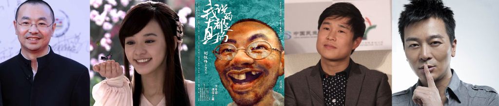 Film China Terbaik 2017! Rekomendasi Movie Mandarin Populer Film China Terbaik 2017! Rekomendasi Movie Mandarin Populer