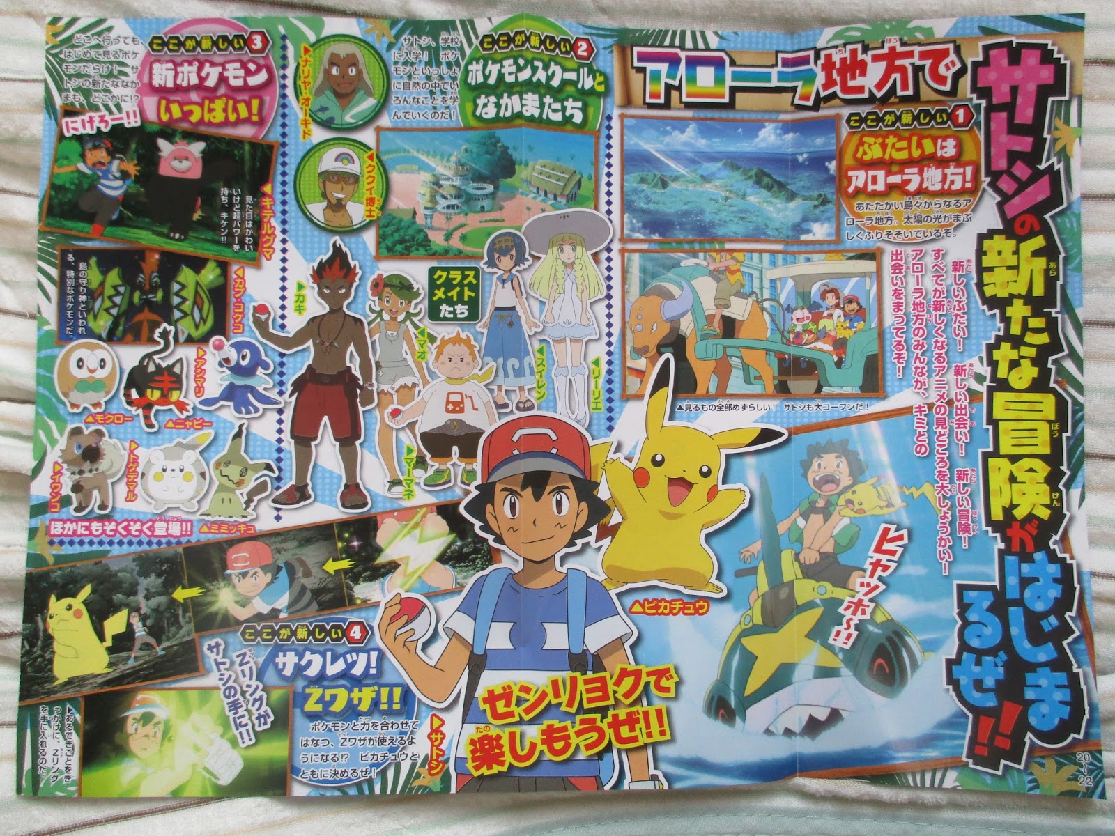 Primeiras Impressões de Sun & Moon Anime Dublado!