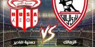مشاهدة مباراة الزمالك وحسنية اغادير اليوم بث مباشر فى الكنفدرالية الافريقية مشاهدة مباراة الزمالك وحسنية اغادير اليوم بث مباشر فى الكنفدرالية الافريقية