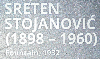 το σιντριβάνι του Sreten Stojanovic στο Μαυσωλείο του Τίτο