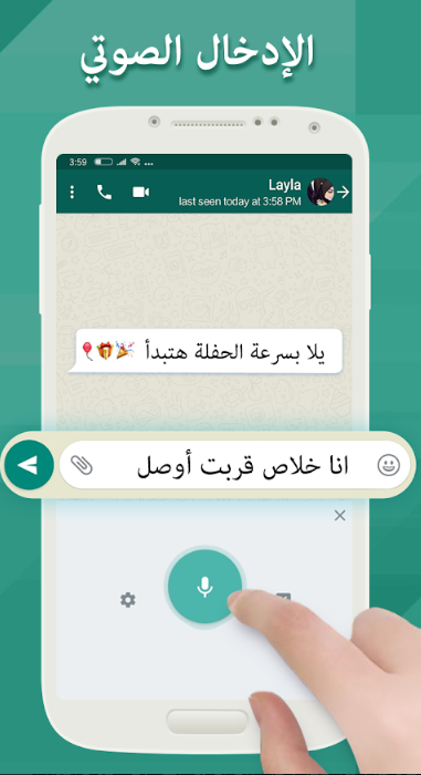 تحميل تطبيقات لوحه المفاتيح للأندوريد و الايفون باللغة العربية مجاناً اخر اصدار 