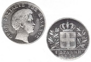 Η ΠΤΩΧΕΥΣΗ ΤΗΣ ΕΛΛΑΔΑΣ ΤΟ 1843  