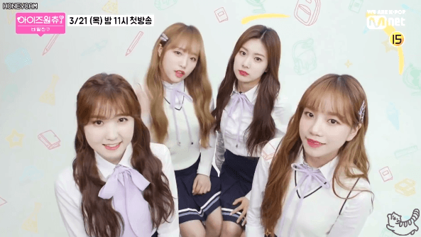 아이즈원츄! 비밀친구
