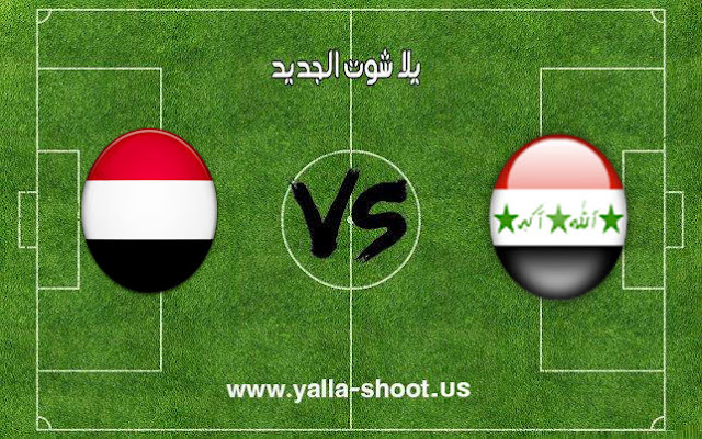 اهداف مباراة منتخب العراق واليمن اليوم 12-01-2019 كأس آسيا اهداف مباراة منتخب العراق واليمن اليوم 12-01-2019 كأس آسيا