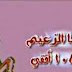 تردد قناة الزعيم على النايل سات 2020 تردد قناة الزعيم على النايل سات 2020