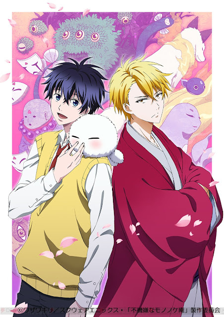 Fukigen na Mononokean - plakat promujący anime, oraz jego trójka bohaterów
