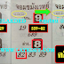 มาแล้ว...เลขเด็ดงวดนี้ 2-3ตัวตรงๆ หวยซอง จอมขมังเวทย์ งวดวันที่ 1/4/61