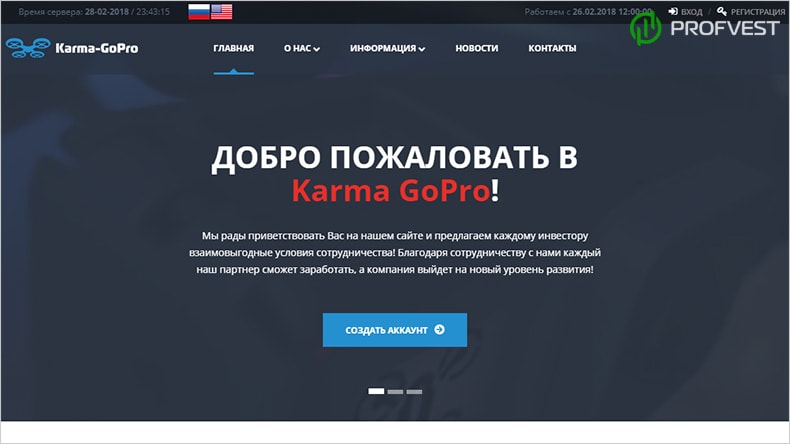 Karma GoPro: обзор и отзывы о karma-go.pro (HYIP платит) Karma GoPro обзор и отзывы HYIP-проекта