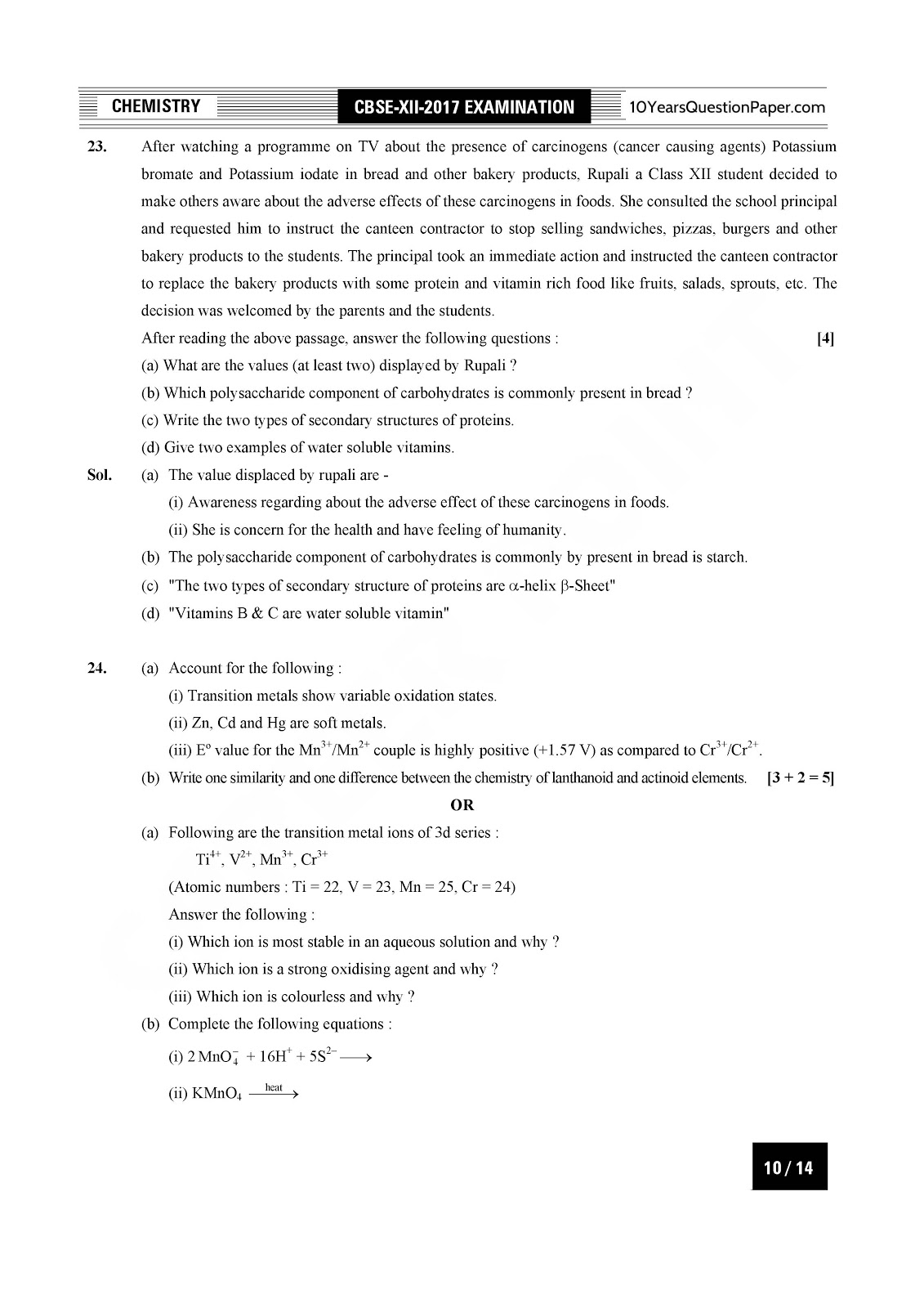 cbse class 12th 2017 board chemistry Answer Key set-2 2017 chemistry class 12 board Solution paper set-2