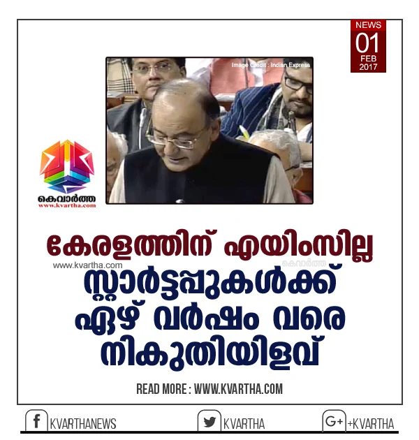 No AIMS for Kerala, Startup companies will get benefit of Seven year tax reduction . Finance minister Arun Jaitley laid out on Wednesday a national budget that aimed to boost spending, as he sought to lift growth and assuage people’s pain.