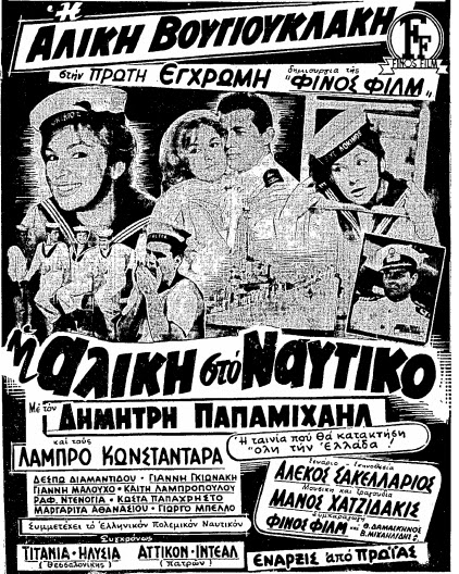 Μπάρι εργένη ραντεβού