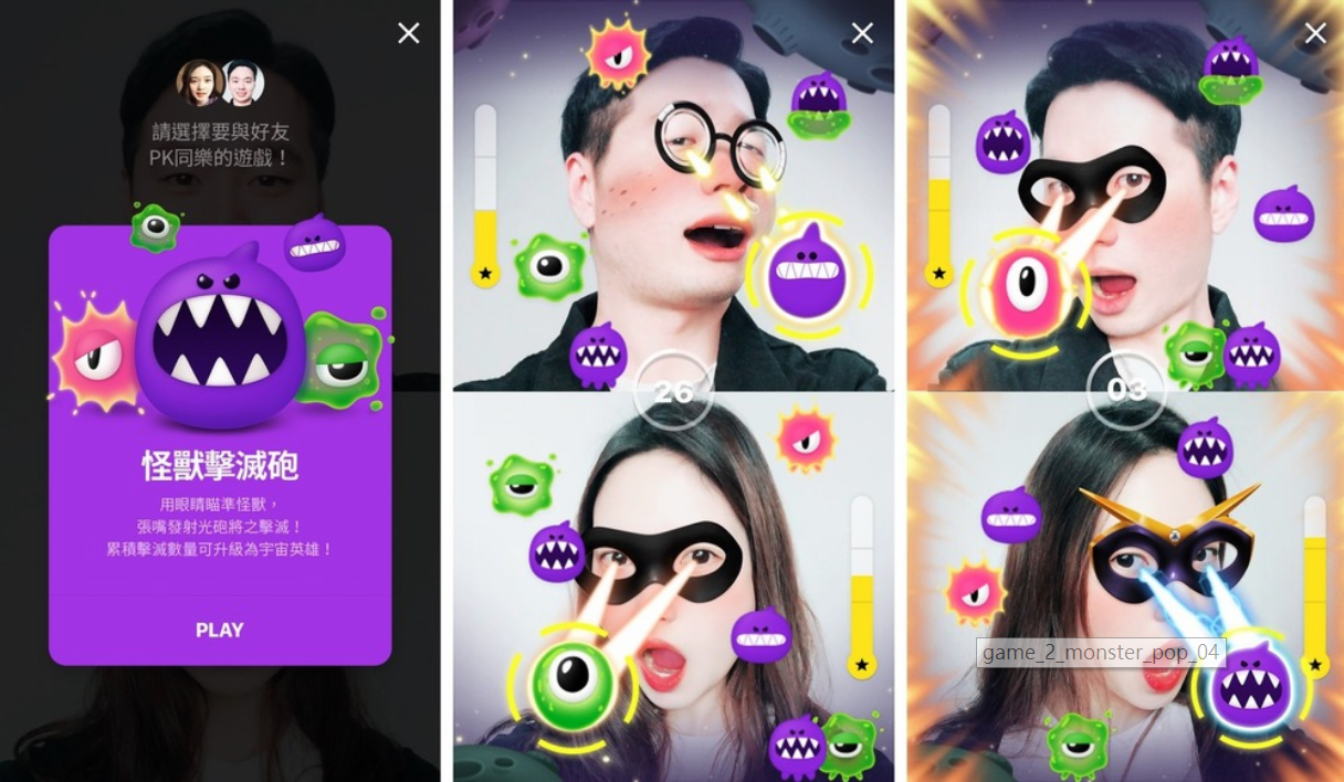 LINE 視訊通話還能與好友玩 Face Play 臉部遊戲