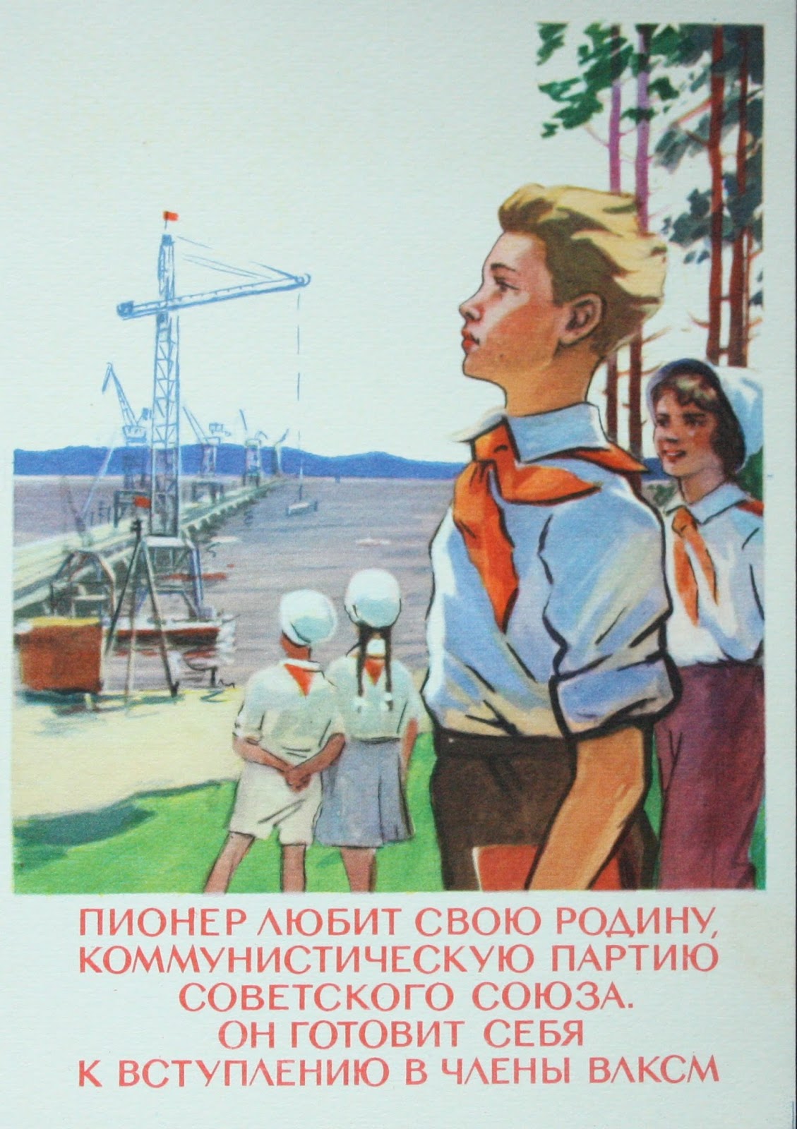 Плакаты пионеров советского Союза