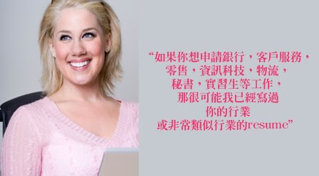 Cv writing service hong kong