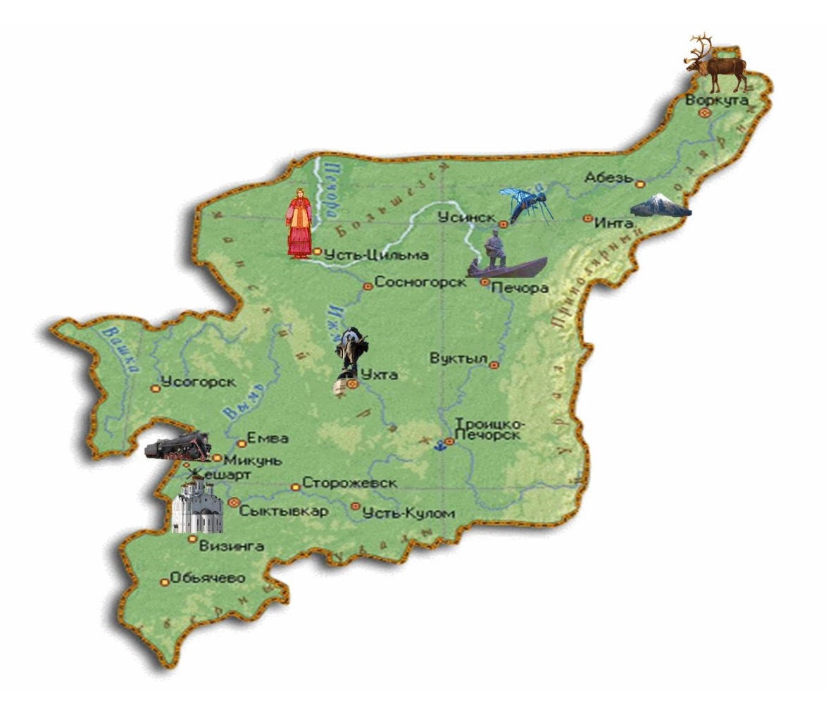 Виртуальное образовательное путешествие по достопримечательностям РеспубликиКоми: Карта Республики Коми с природными и культурнымидостопримечательностями