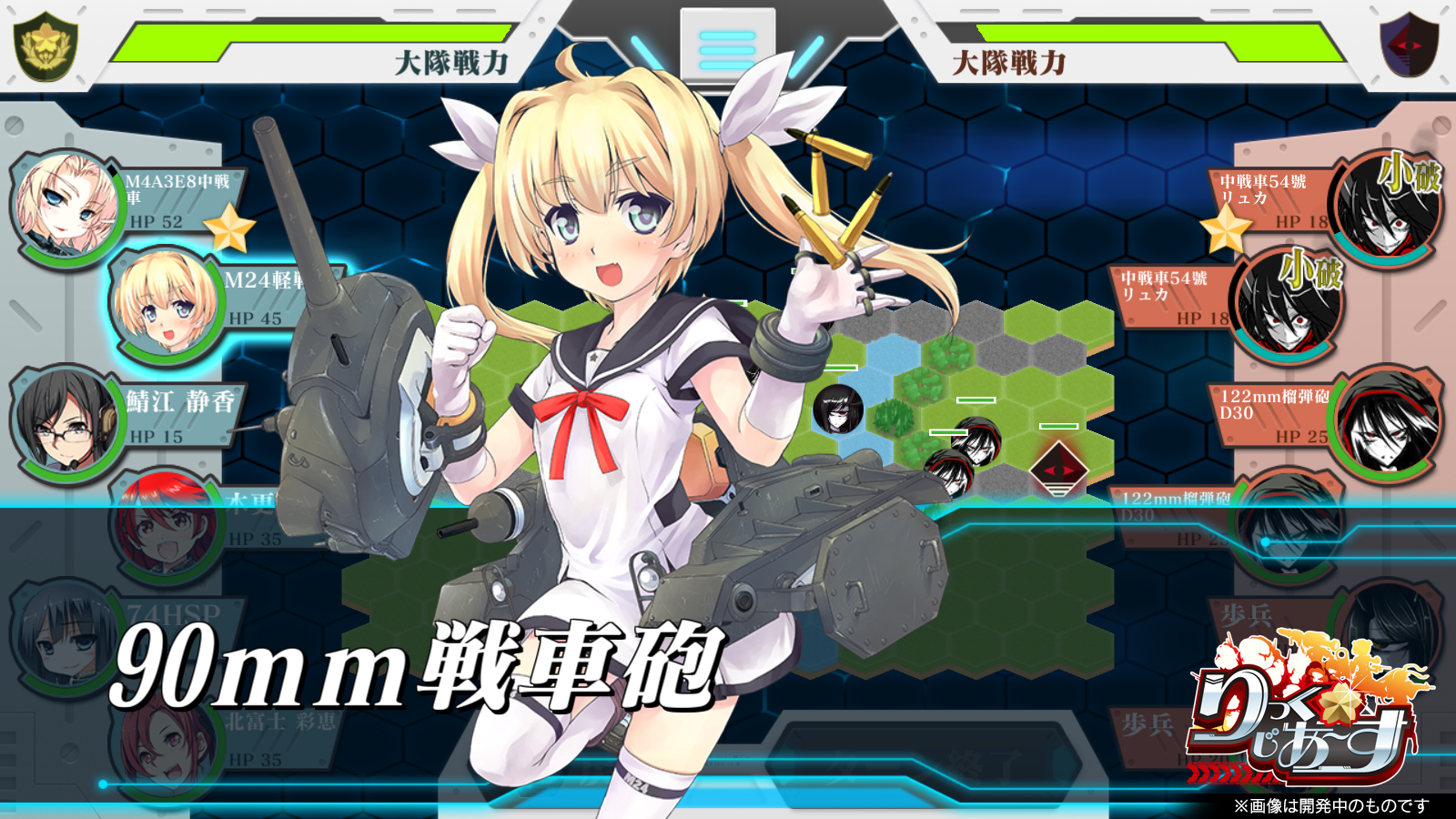 Japanese_VW: Armaments of the Japan Self-Defense Forces are personified