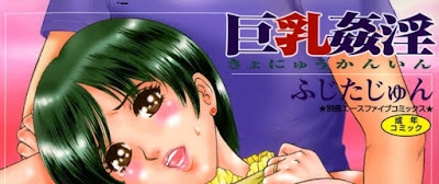 巨乳姦淫 raw zip dl