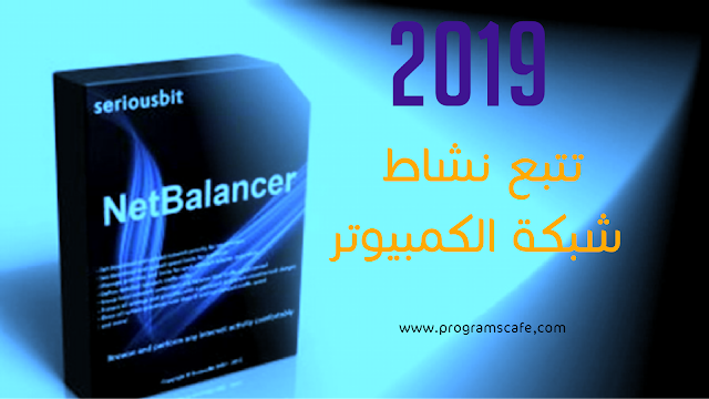 serousbit netbalancer serousbit netbalancer