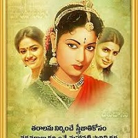 Mahanati (2017) Telugu Movie Audio song CD Cover Mahanati Songs Free Download, Keerthy Suresh Mahanati Songs, Mahanati 2017 Mp3 Songs, Mahanati Audio Songs 2017, Mahanati movie songs Download