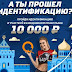 Миллион от БК Леон