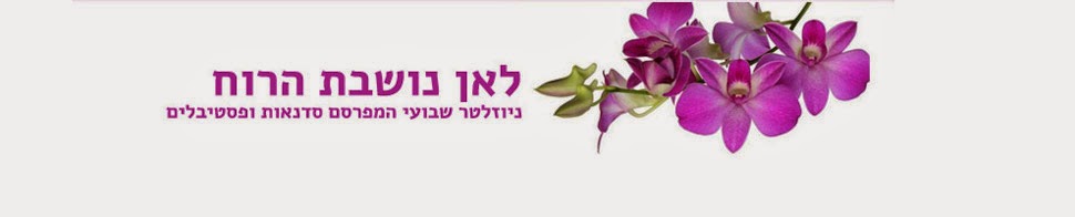 סדנאות ופסטיבלים -התפתחות אישית ומודעות