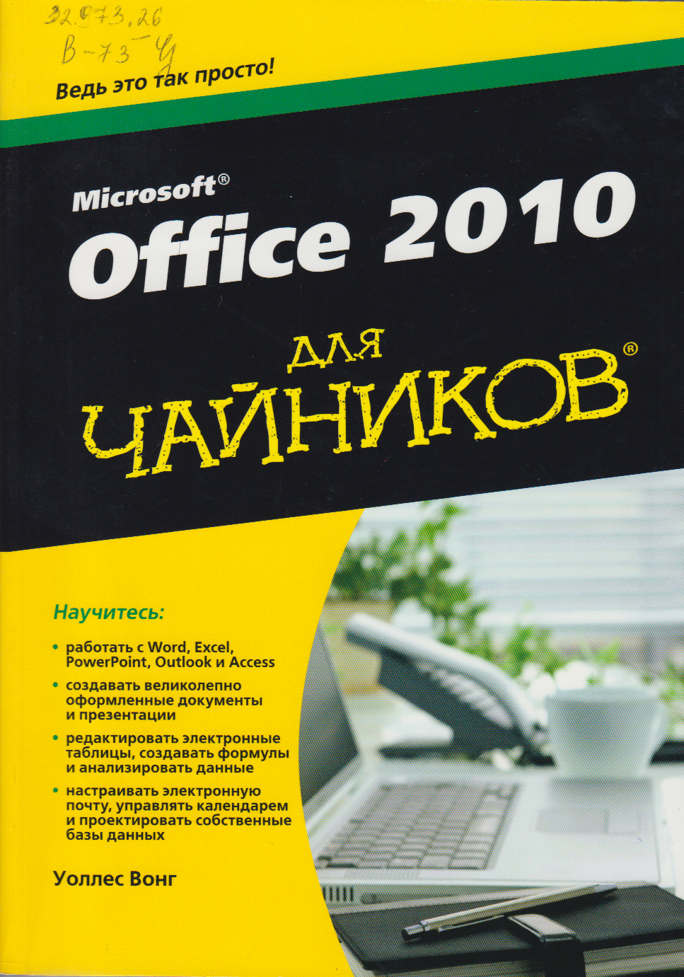 C# для профессионалов. Учебник эксель. Эксель для чайников книга. Евгения борисовна пастернак книги. Совершенный код стив макконнелл книга.