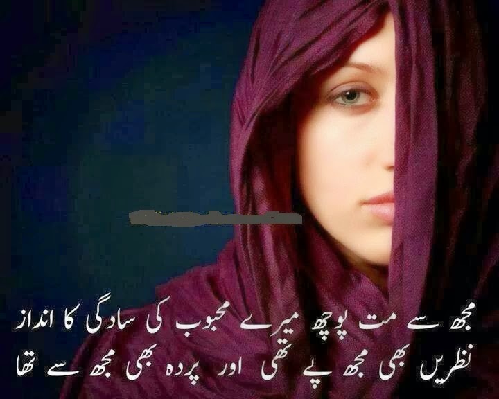 Sad Poetry In Urdu Sms 2014 : Sad Poetry For Girls