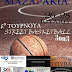 6ο Τουρνουά Street Basketball 26-28 Ιουλίου στην Μαζαρακιά