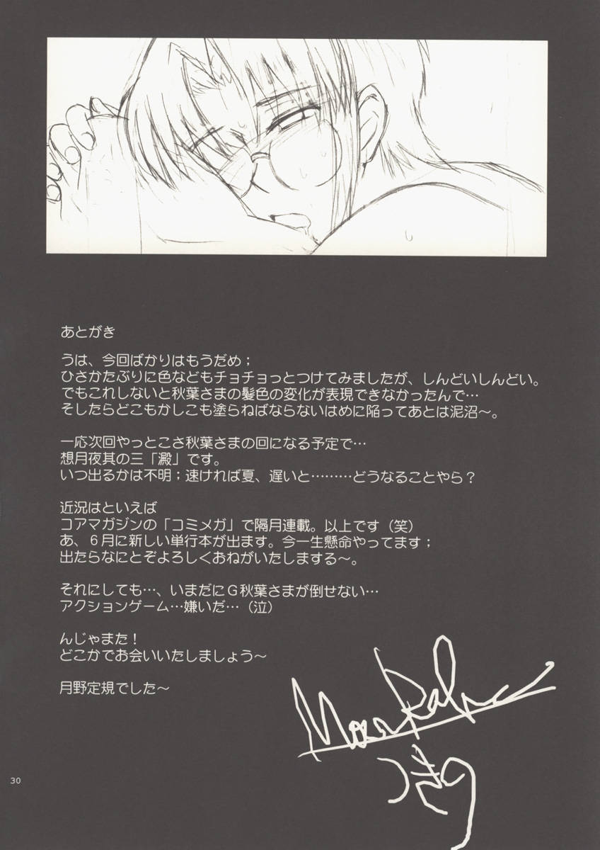 Hentai Manga Comic-Moonruler Laboratory 2003 Spring-Read-31
