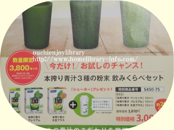 ファンケルの青汁 ファンケルの青汁