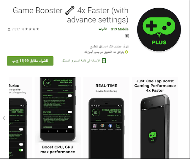download game booster 4x faster pc