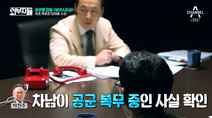 군인권센터 임태훈소장에게 직접듣는 박찬주 적발,폭로과정&갑질사례.jpg | 인스티즈