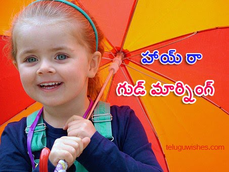 Funny Good Morning Messages In Telugu