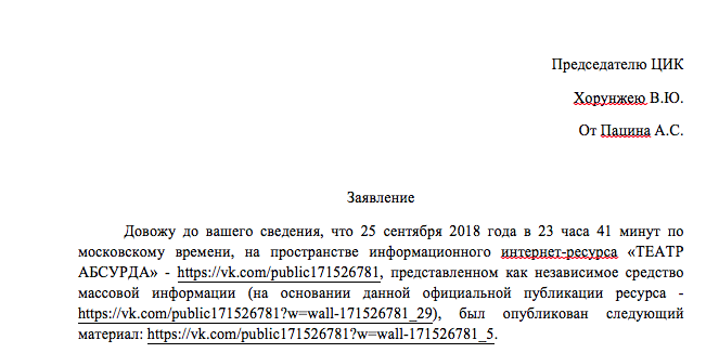 Доводим до вашего сведения письмо. Доводим до вашего сведения информацию. Заявление довожу до вашего сведения. Заявление довожу до вашего сведения. Доврду до вашего сведения.