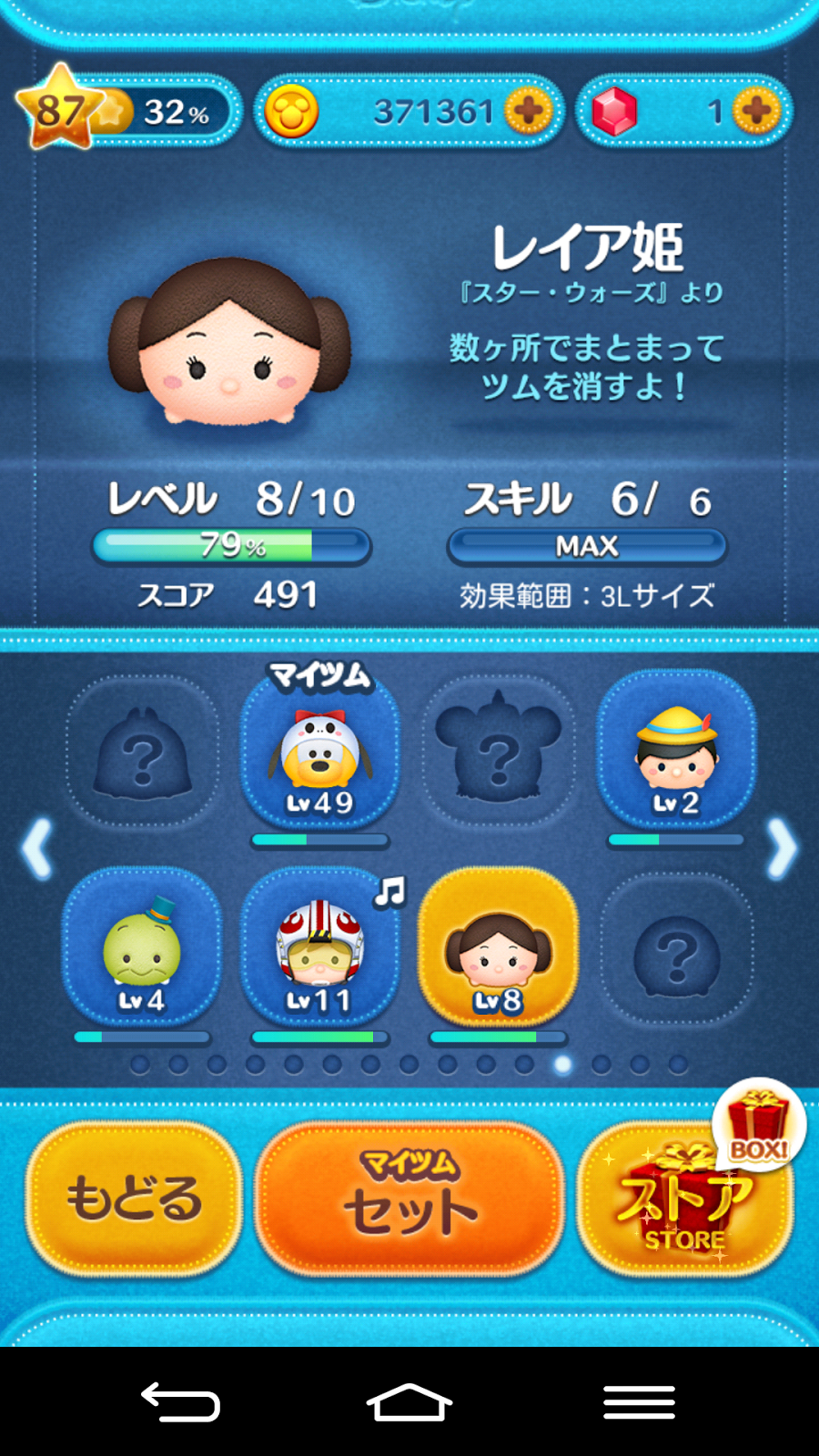 16 3 16 ツムツム まだまだ上があるんやな 16 3 16 ツムツム まだまだ上があるんやな