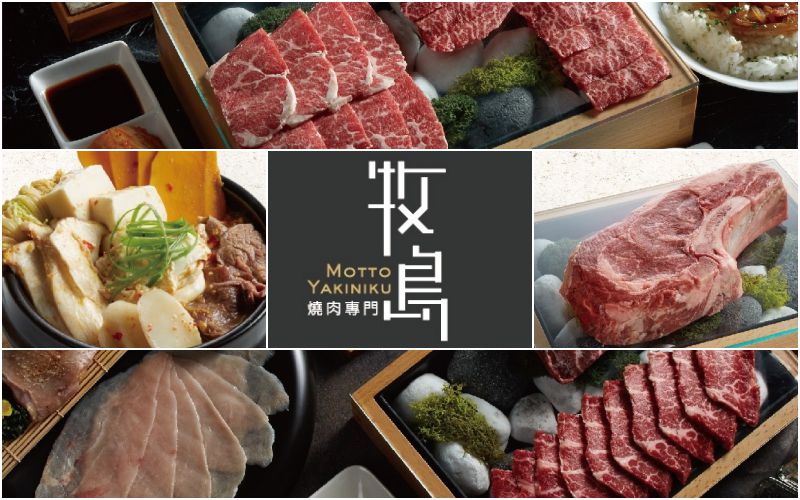 牧島燒肉專門店菜單menu|豐原台中台北微風信義百貨美食餐廳|捷運市政府站美食餐廳