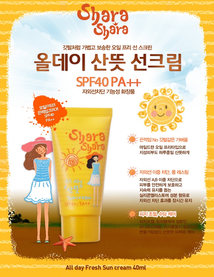 Review Shara Shara All day Sun Cream SPF40/PA++