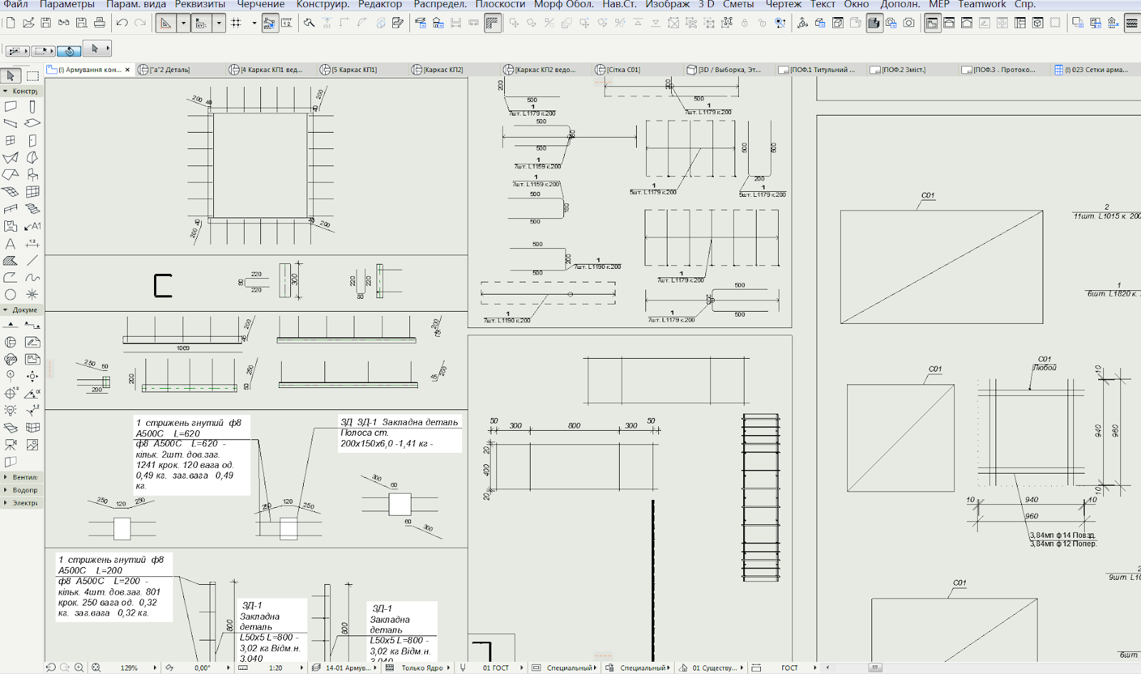 Archicad cadimage. Инструмент чертеж в архикаде. bim tool archicad. чертеж инструмента. детская площадка архикад чертеж.