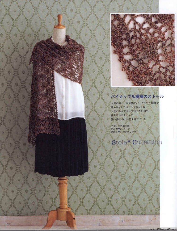 Art: Rectangular shawl