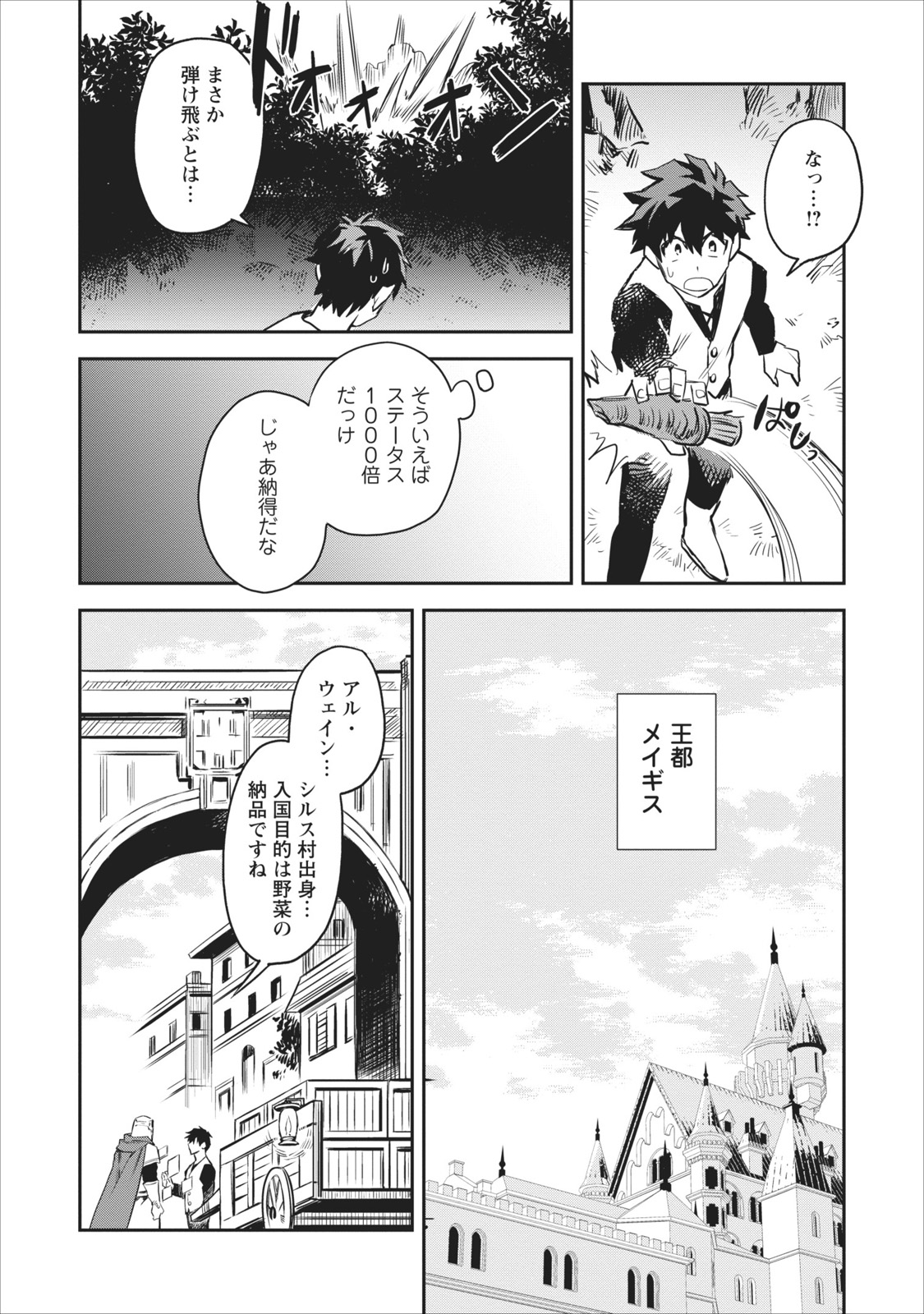 Noumin Kanren no Skill bakka Agetetara Naze ka Tsuyoku Natta ( Raw