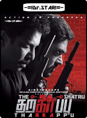 Tharkappu 2016 Dual Audio UNCUT HDRip 480p 400Mb x264 world4ufree.top , South indian movie Tharkappu 2016 hindi dubbed world4ufree.top 480p hdrip webrip dvdrip 400mb brrip bluray small size compressed free download or watch online at world4ufree.top