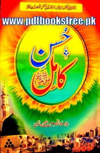 Husn e Kamil Urdu islamic book Husn e Kamil Urdu islamic book