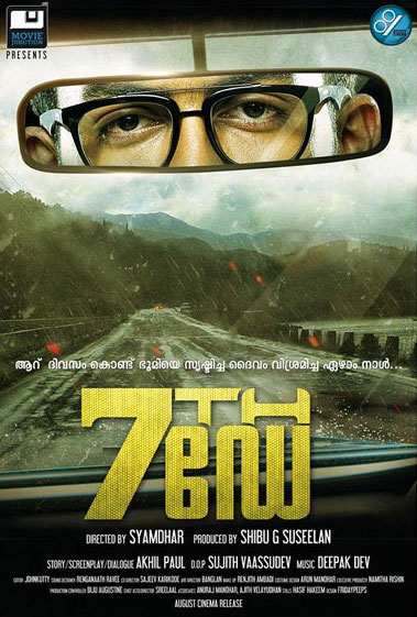 7th Day 2014 Dual Audio Hindi Full Movie Download