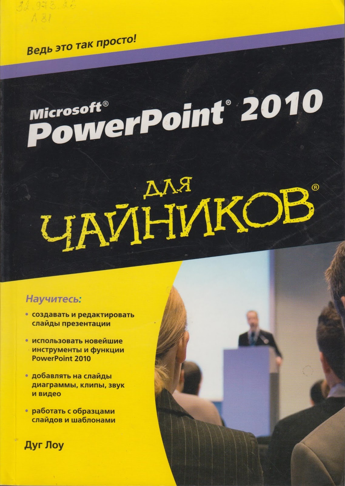 Книги по программированию си. Microsoft office 2010. Office для чайников. Microsoft office для дома и учёбы 2010. Autocad книга самоучитель 2022 книга.