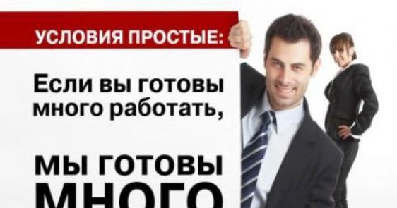 Требуется мужчина для работы у женщин