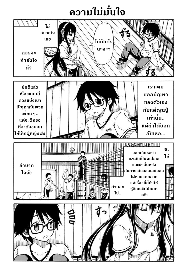 Ki ni Naru Mori-san - หน้า 5