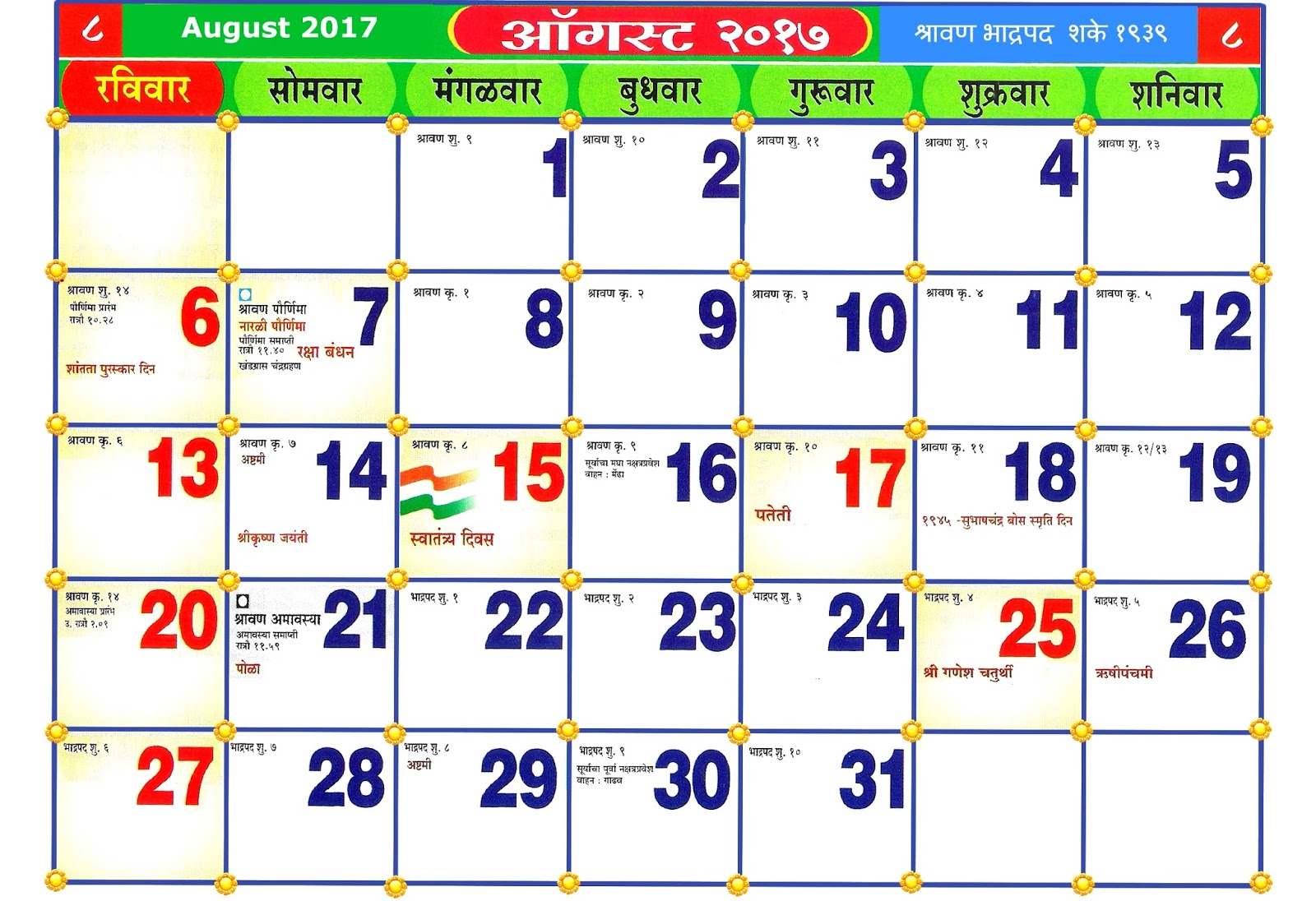 August Month Horoscope 2022 In Marathi PELAJARAN