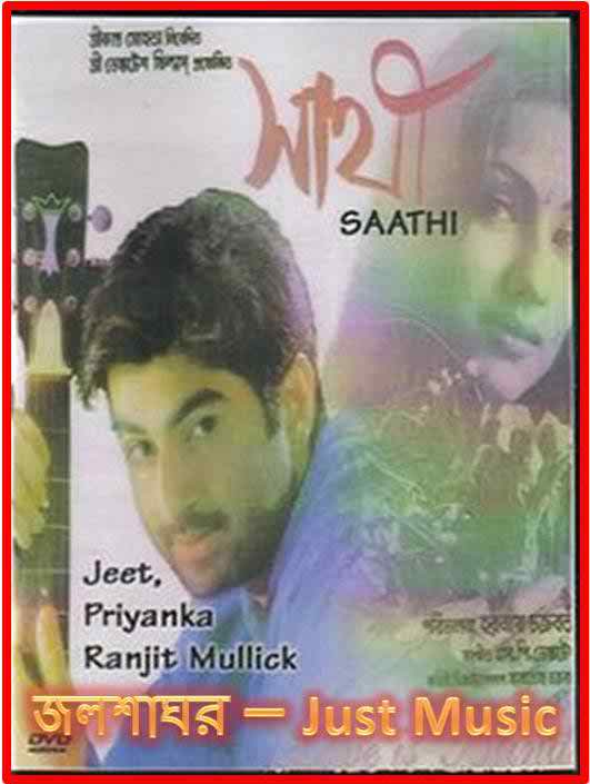 sathi bengali film song free download sathi bengali film song free download