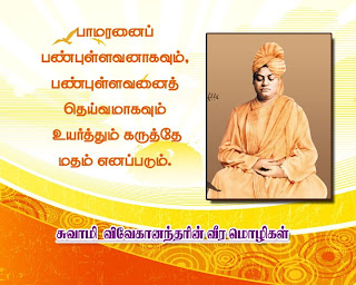 swami vivekananda wallpapers